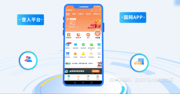 虎林市电力供需平台MG动画制作_电力系统可视化动画设计_智慧电网数字化宣传动画_电网科普动画_